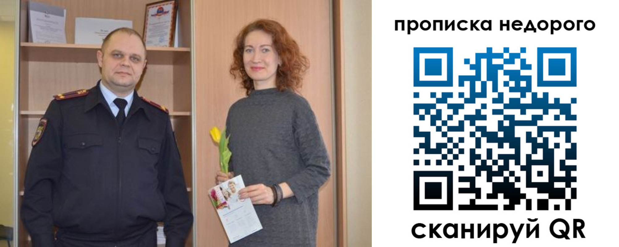 прописка штамп в Мичуринске
