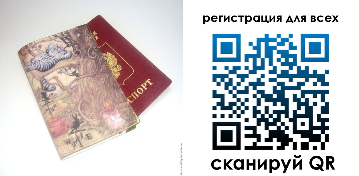 регистрация для дет. сада в Мичуринске