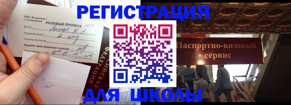 прописка в Мичуринске